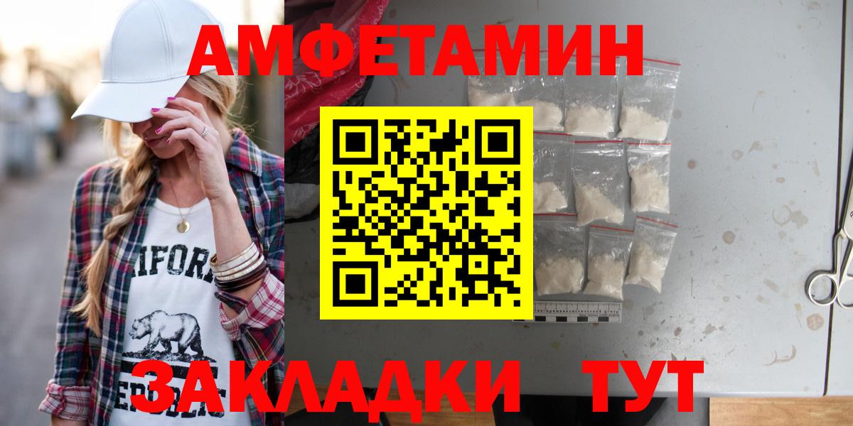 АМФЕТАМИН 97%  Вход с VPN  АМФ  Нурлат 