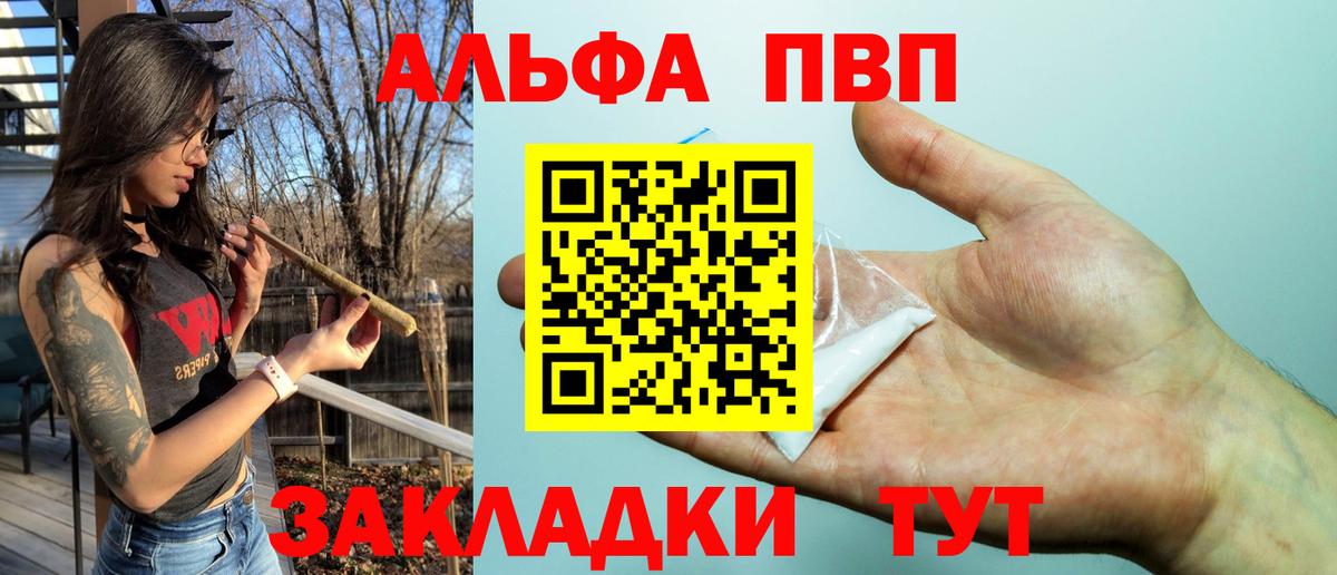 Нурлат  Alpha-PVP Соль  Альфа ПВП кристаллы  Вход с VPN 