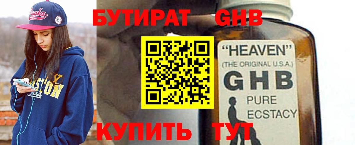 Нурлат  Бутират Butirat  Вход с VPN 