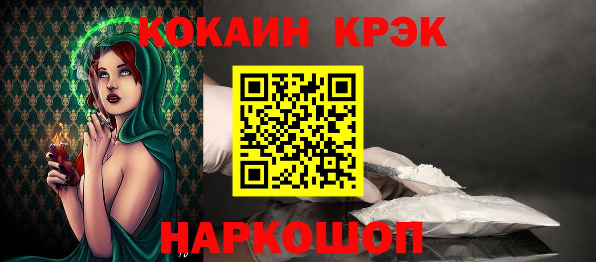 Нурлат  КОКАИН VHQ  Вход с VPN  COCAIN Эквадор 