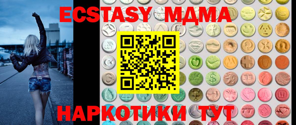 ЭКСТАЗИ  Ecstasy 280мг  Вход с VPN  Экстази 280мг  Нурлат 