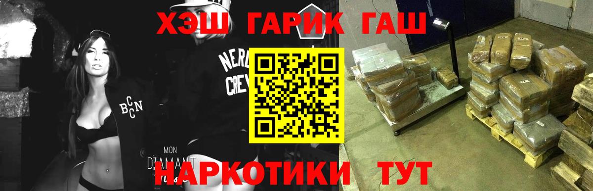 ГАШ индика сатива  ГАШ  ГАШИШ hashish  Нурлат  Вход с VPN 