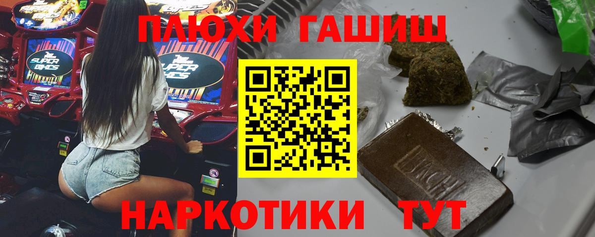 ГАШИШ Изолятор Нурлат