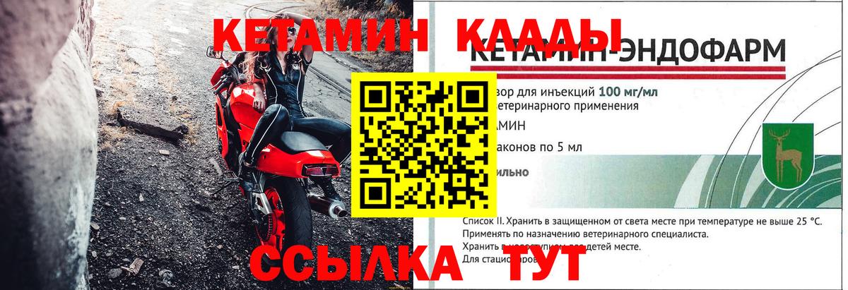 КЕТАМИН VHQ  КЕТАМИН VHQ  Нурлат  Вход с VPN 