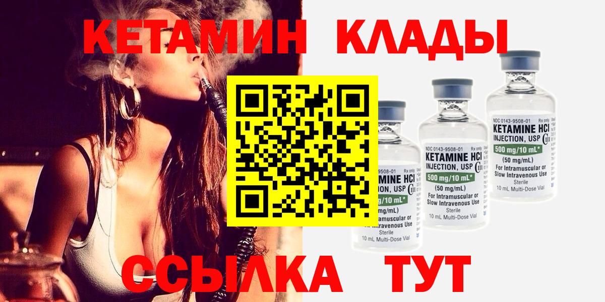 Кетамин ketamine Нурлат