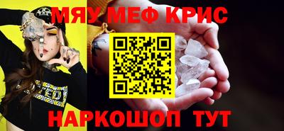 крисы Татарск