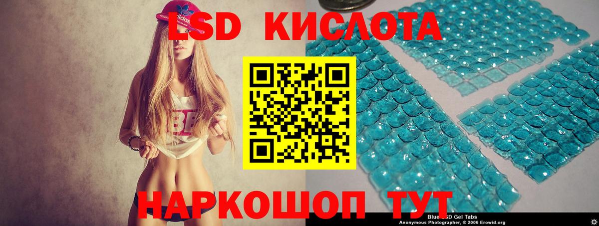 LSD-25 экстази ecstasy  Лсд 25 экстази кислота  Нурлат  Вход с VPN 
