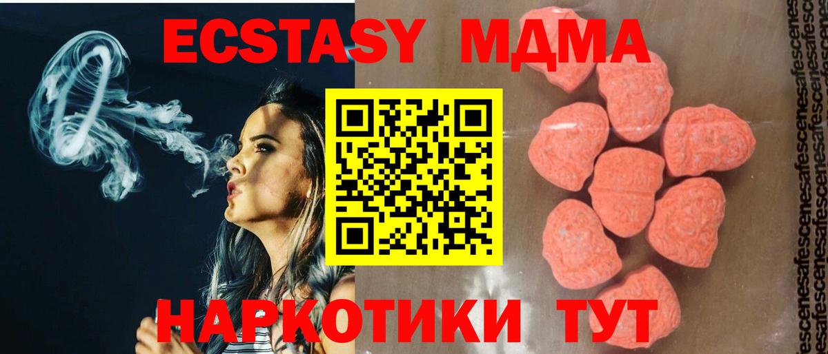 MDMA кристаллы  МДМА  Вход с VPN  Нурлат  МДМА молли 