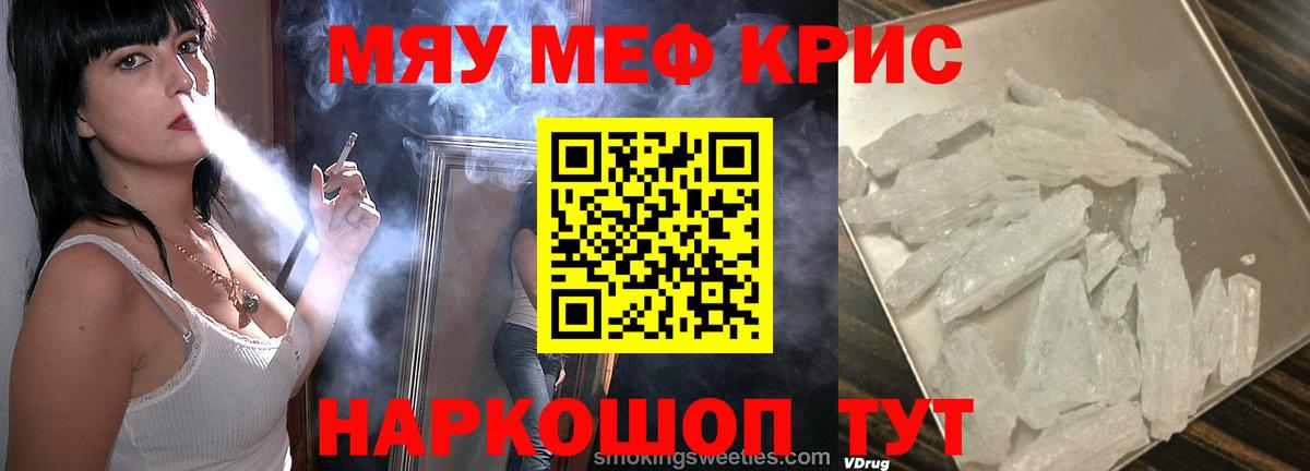 Мефедрон  Вход с VPN  Нурлат  МЯУ-МЯУ VHQ  Меф VHQ 