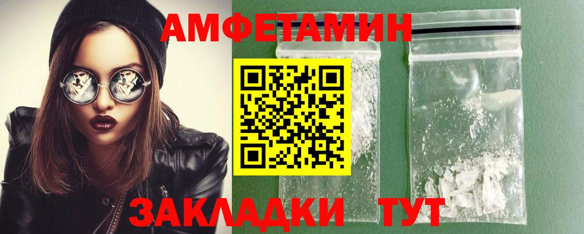 МЕТАМФЕТАМИН винт  Вход с VPN  Первитин  Нурлат 