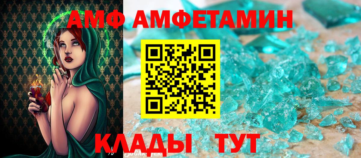 МЕТАМФЕТАМИН винт Нурлат