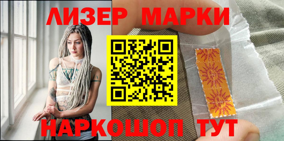 Нурлат  Марки NBOMe 1,8мг  Вход с VPN  Марки NBOMe 1,8мг 